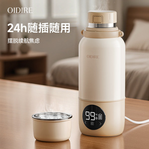 Oidire – préparateur de lait infantile portable, tasse chauffante électrique de 500ml, rechargeable, double mode, pour nourrissons de 0 à 12 mois - Product Image 2