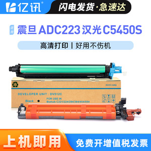 Tambor fotosensible Aurora ADDR365 compatible con impresoras láser C283 C286 C365 C366 C285 Hanguang C5450S C5550S - Product Image 5