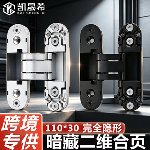 Kaishengxi Bisagra Invisible 110x30mm de Aleación de Zinc para Puerta de Madera, Ajustable en 3D, Apertura Interior/Exterior - Product Image 3