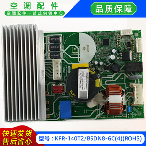 มีเดียเครื่องปรับอากาศพัดลมไดรฟ์บอร์ด KFR-140T2BSDN8-GC2ROHS 17122000070174 อะไหล่ทดแทน - Product Image 3