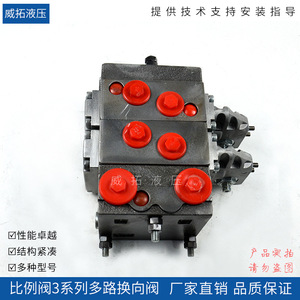 Vanne proportionnelle série 3, distributeur d'huile hydraulique électrique multidirectionnel à haut débit - Product Image 2