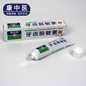 Pasta de dientes desensibilizante Kangzhongyi 60g para dientes sensibles, cuidado dental - Product Image 3