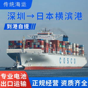 Contenedor de Carga Anda Xun de Shenzhen, FCL LCL, Envío a Japón, Transporte de Mercancías Peligrosas, Logística Internacional Puerta a Puerta - Product Image 3