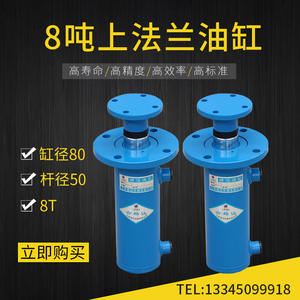 Cylindre hydraulique à bride supérieure de 8 tonnes, presse à balles d'ingénierie 80, 1500 mm maximum, petite station de pompage d'huile bidirectionnelle, vente chaude - Product Image 5