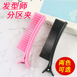 Multifunctional hair <b>comb</b> for hair salons, hair styling clips, <b>parting</b> clips, bangs clips. - Product Image 5