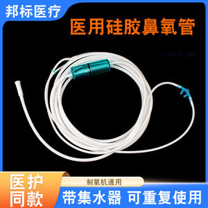 สายออกซิเจนซิลิโคนยี่ห้อ Yankee Med สำหรับใช้ในบ้าน พร้อมตัวเก็บน้ำ วัสดุโปร่งใส - Product Image 5