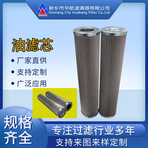 ไส้กรองน้ำมันดูดไฮดรอลิกสแตนเลส PI8245DRG25ใช้ในอุตสาหกรรมพร้อมไส้กรองหลัก - Product Image 3