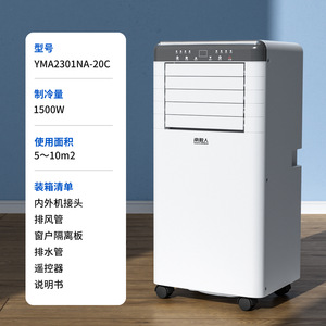 Climatiseur portable Nanjiren YMA2301NA 1500W, refroidissement et chauffage, aucune unité extérieure requise pour une utilisation domestique - Product Image 1