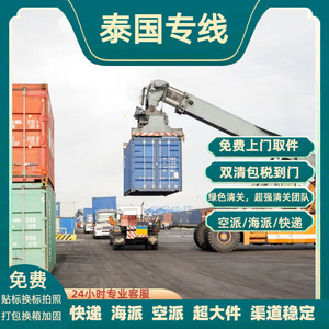 บริการขนส่งระหว่างประเทศ ประเทศไทย ทางเรือ ทางอากาศ DDP ส่งถึงหน้าประตูบ้าน บริการขนส่งข้ามพรมแดน Amazon - Product Image 2