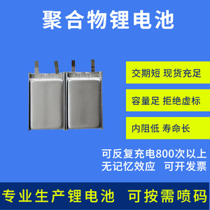 Batterie lithium-ion 551215 3,7V 68mAh pour appareils électroménagers, cathode LiCoO2 - Product Image 3