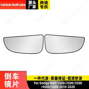 Dodge <b>Ram</b> Side Mirror Replacement Flat Glass 68067731AA 68067730AA For 2010-20 Left Non Heated Silver - Product Image 5