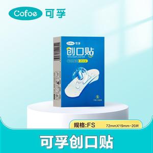 T Band-Aids Fs 72x19mm Caja de 20 piezas Impermeable Para uso general - Product Image 3