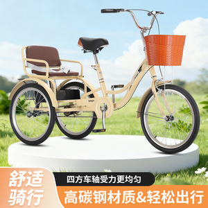 Tricycle à pédales pour adultes, cadre en acier haute teneur en carbone de 24 pouces, jantes en aluminium, capacité de charge de 160 kg, vélo tandem pour personnes âgées et familles - Product Image 4
