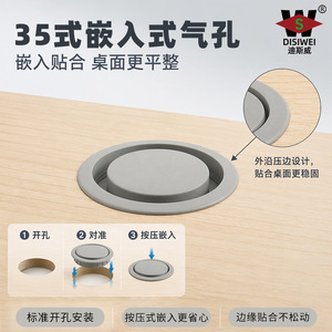 Bouchon d'aération encastré Yuan Siwei 35mm 50mm 60mm pour couvercle de ventilation d'armoire - Product Image 3
