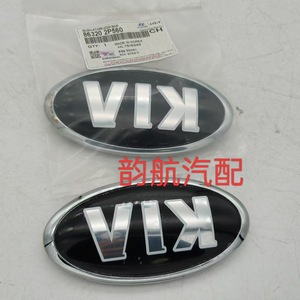 Emblema 3D Estereoscópico con Logotipo de Kia 863202P560, Adhesivos para Carrocería - Product Image 3