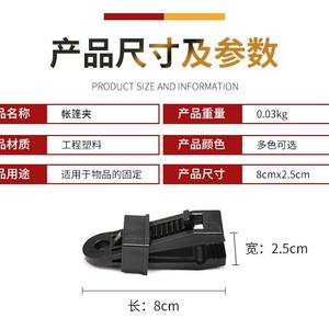 Clips para Lonas, Resistentes al Viento, Tipo Caimán, Accesorios para Camping, Material PVC, Juego Multicolor - Product Image 2