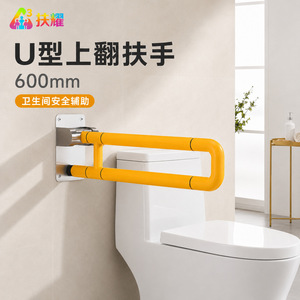 Barre d'appui WC en U Fuyao, acier inoxydable 25 mm, ABS extérieur 35 mm, antidérapante, pour personnes âgées et handicapées, sécurité salle de bain - Product Image 5