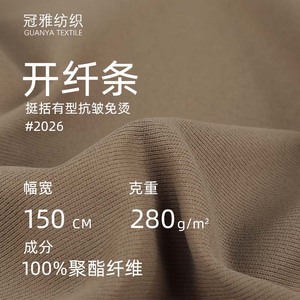 2026 Mở Sợi Má<span class=keywords><strong>t</strong></span> 100% Polyester Chống Nhăn Nặng May Mặc Cho Cô Gái 280G - Product Image 5