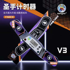 Sengso Timer V3 Speed Stacking <b>Chronograph</b> For Rubiks Cubes And Educational Toys Unisex Count Down Function - Product Image 2