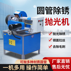 Machine à polir les métaux avec roue de 250 mm, 380 V, 3000 W, pour le meulage des tuyaux en acier et l'élimination de la rouille - Product Image 4