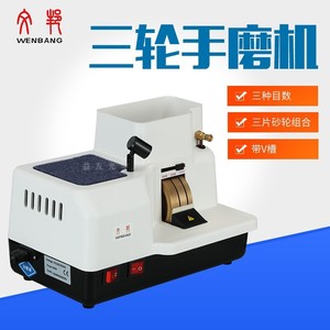 Amoladora manual Wenband de 50x20x30 mm con luz LED para el procesamiento de lentes de gafas - Product Image 4