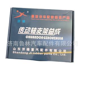 Howo Delong <b>Drive</b> <b>Shaft</b> Bracket for 2007 Model AZ9115314126 and 2009 Model AZ9319313260 Vehicles - Product Image 1