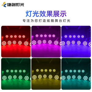 Jiechuang Led Windmill Background Pixel <b>Light</b> High Brightness Rdm Stage Lighting - Product Image 3