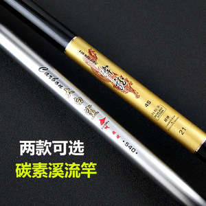 คันเบ็ดคาร์บอนไฟเบอร์ 3.6 เมตร แอคชั่นปานกลางเร็ว สำหรับตกปลาในน้ำจืด - Product Image 1