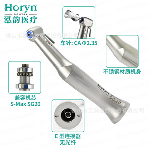หัวกรอฟันความเร็วต่ำ Horyn Dental รุ่น SG20 อัตราทด 20:1 หัวงอ พร้อมข้อต่อแบบ E ตัวเครื่องทำจากสแตนเลส - Product Image 1