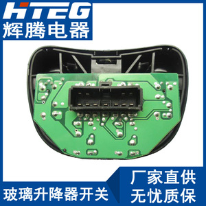 Interruptor Eléctrico para Ventanas de Automóvil Hteg 92047005 para Holden Horton, 12V - Product Image 5