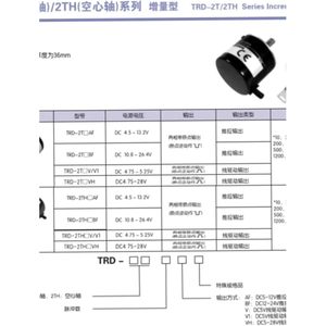 Encodeur rotatif MILRJYZRE TRD-NH120-SW-2M 4,75-30 VDC avec câbles de sortie A B Z - Product Image 5