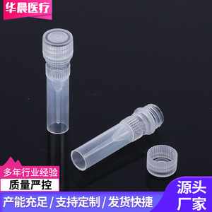 หลอดเก็บความเย็น Brilliance Auto Cryogenic ขนาด 1.8 มล. 2 มล. ฝาเกลียว โปร่งใส มีขีดบอกปริมาตร สำหรับใช้ในห้องปฏิบัติการ - Product Image 3