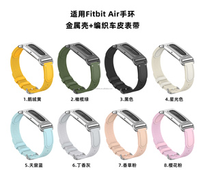 Boîtier métallique exclusif pour Google Fitbit Air, bracelet de sport tissé élastique, pare-chocs métallique de luxe, bracelet tressé extensible - Product Image 6