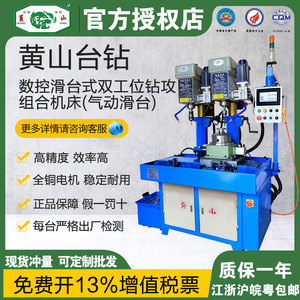 Máquina de Perforación Huangshan ZSK4725QD CNC de Doble Estación con Mesa Deslizante Neumática para Perforación de Metal - Product Image 5