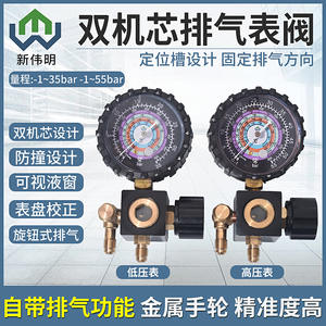 Manomètre de charge de réfrigérant automobile Xinweiming R22 R410 avec fonction de purge intégrée pour réfrigérant automobile - Product Image 5