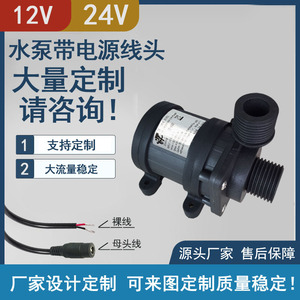 Jia Tong Miniature Dc Water <b>Pump</b> <b>12V</b> 24V 1000L H 7M Head Magnetic Drive Rotary For Retrofit Upgrade - Product Image 4