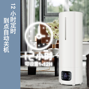 Silent Floor Standing <b>Humidifier</b> 6.1-10L Constant Humidity Timer Home Use - Product Image 1
