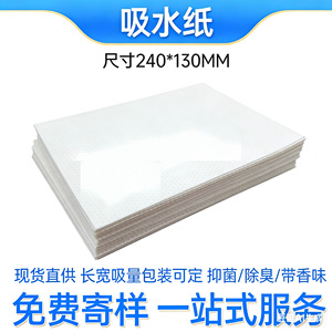 Kehuyi SAP Absorbent Pad 100*50mm 60ml For Pet Urine And Feces Deodorizing And Drying Potty Pad - Product Image 4