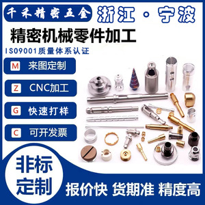 ชิ้นส่วนวาล์วสแตนเลส Qianhe Precision Hardware ชิ้นส่วนกลึง CNC แบบกำหนดเองที่ไม่ได้มาตรฐาน สำหรับใช้ในอุตสาหกรรม - Product Image 5
