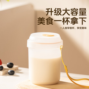 Tasse à lait de soja portable avec sangle de transport, en plastique de qualité alimentaire, tasse de voyage hermétique, style minimaliste - Product Image 4