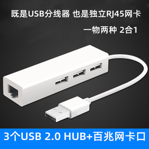 <b>USB</b> <b>2.0</b> Hub With Ethernet Adapter 3 Port <b>USB</b> To RJ45 Network Card For Laptop - Product Image 5