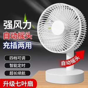 Mini ventilateur électrique USB de bureau, rechargeable, silencieux, haute puissance, pour les dortoirs étudiants. - Product Image 2