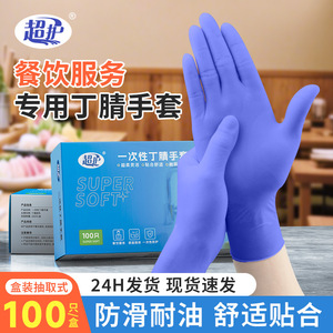 Super Protect Nitrile Gloves 9 Inch Purple Extra Soft Food Grade Disposable For Cleaning Kitchen Use - Product Image 2
