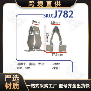 Xinyida Iron <b>Clips</b> J782 For Volkswagen And Audi <b>Cars</b> A Pillar Door Sill Seat Trunk Trim Strip Replacement Repair Parts - Product Image 5