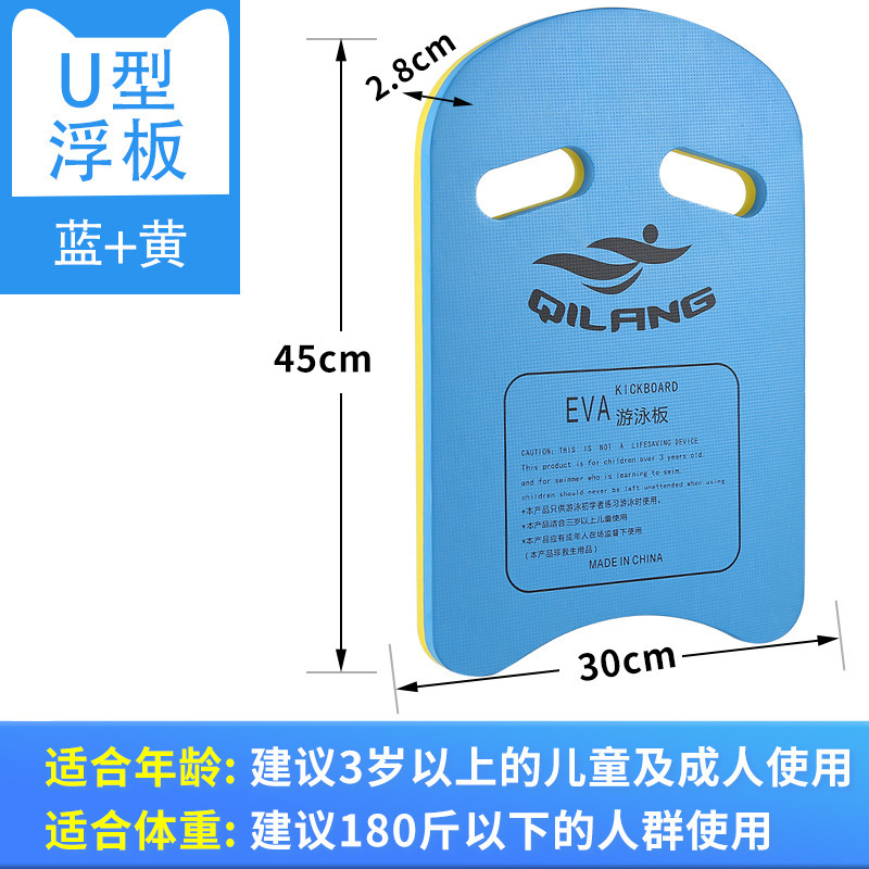 Thickened U-shaped plate, blue and yellow