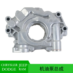 ปั๊มน้ำมัน 53021622BH สำหรับ Dodge Challenger Ram Durango Jeep Grand Cherokee แบบถอยหลัง - Product Image 5