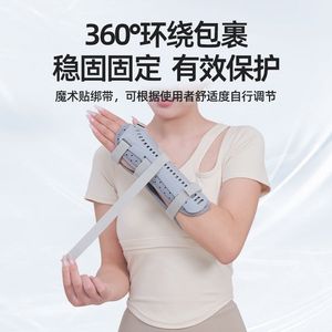 Muñeca, radio, articulación de la muñeca, antebrazo distal, dispositivo de fijación para fracturas de brazo, férula, soporte, eslinga, soporte para muñeca - Product Image 2