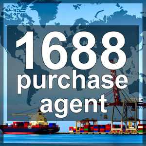 ตัวแทนจัดซื้อช่วยจัดหาสินค้าต่างๆจาก1688 COM - Product Image 2