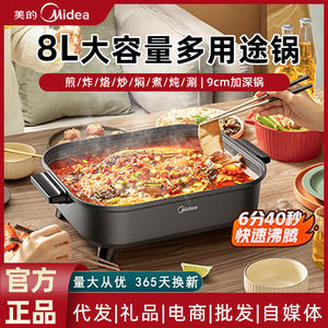 Marmite électrique Midea 8L multifonction avec revêtement antiadhésif PTFE pour grillades, fritures, sautés et hot pot - Product Image 6