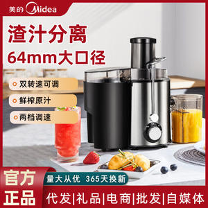 เครื่องคั้นน้ำผลไม้ Midea 450 มล. 15000 รอบต่อนาที เครื่องคั้นน้ำผลไม้ไฟฟ้าอเนกประสงค์พร้อมระบบแยกกากและน้ำ สีเงิน - Product Image 3